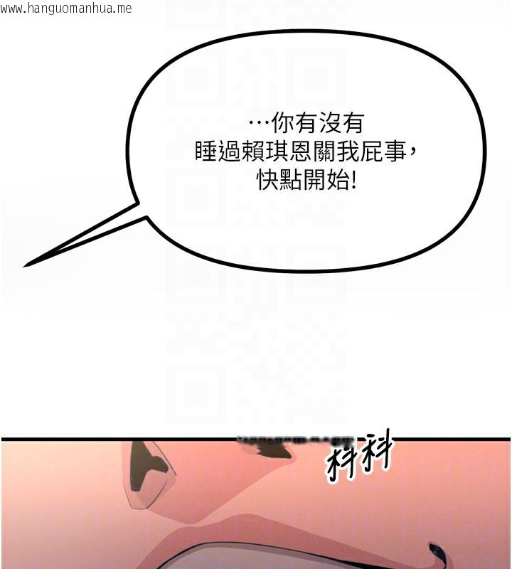 韩国漫画恶次人生韩漫_恶次人生-第27话-忍住不高潮的对决在线免费阅读-韩国漫画-第36张图片