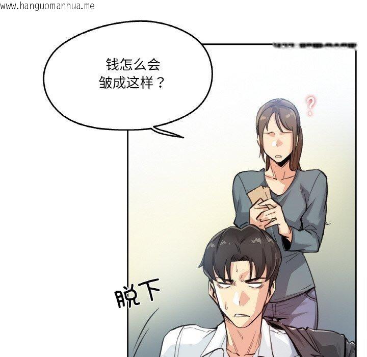韩国漫画爸爸也疯狂韩漫_爸爸也疯狂-第14话在线免费阅读-韩国漫画-第39张图片