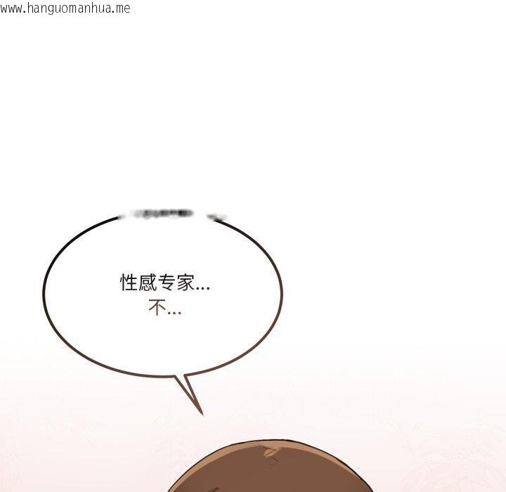 韩国漫画男人止步韩漫_男人止步-第9话在线免费阅读-韩国漫画-第194张图片