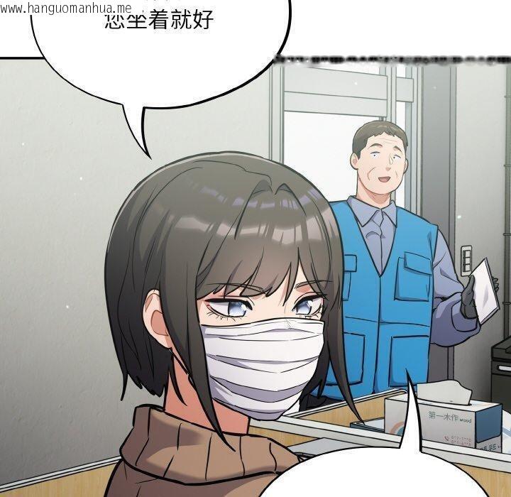 韩国漫画傻瓜病毒韩漫_傻瓜病毒-第23话在线免费阅读-韩国漫画-第50张图片