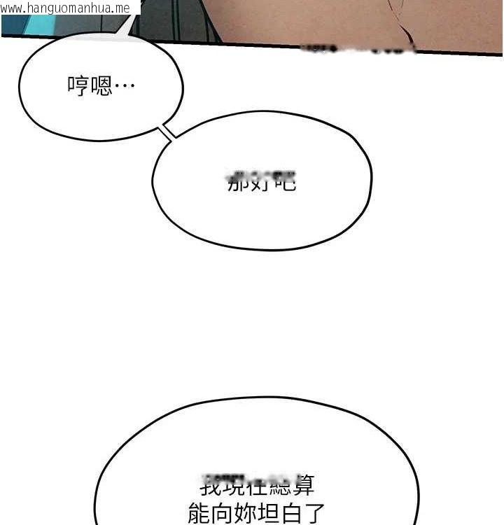 韩国漫画欲海交锋韩漫_欲海交锋-第一季-最终话-山雨欲来风满楼在线免费阅读-韩国漫画-第192张图片