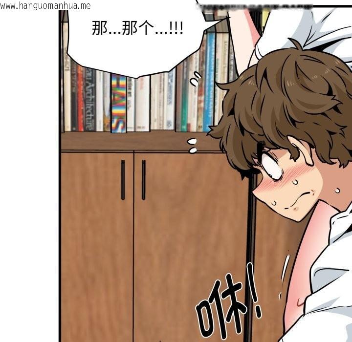 韩国漫画发小碰不得/强制催眠韩漫_发小碰不得/强制催眠-第72话在线免费阅读-韩国漫画-第53张图片