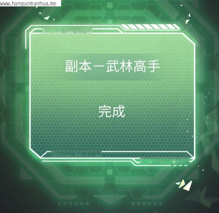 韩国漫画我靠升级逆袭成为大师韩漫_我靠升级逆袭成为大师-第48话在线免费阅读-韩国漫画-第134张图片
