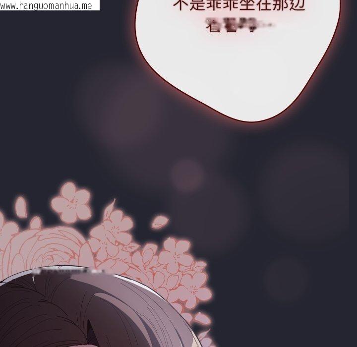 韩国漫画游戏不能这样玩/游戏规则我来定韩漫_游戏不能这样玩/游戏规则我来定-第104话在线免费阅读-韩国漫画-第71张图片