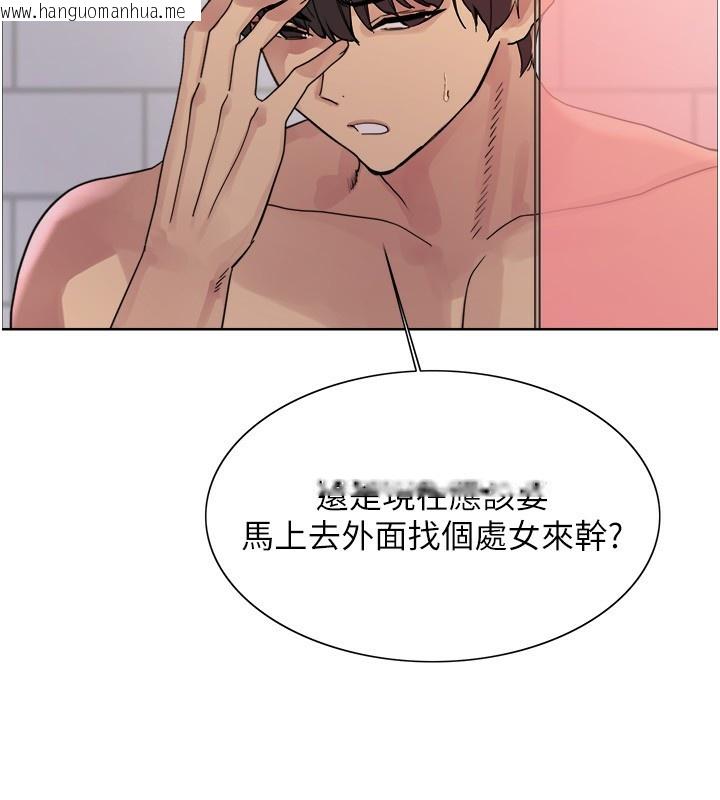 韩国漫画色轮眼韩漫_色轮眼-第2季-第77话-被主人插到水流不停在线免费阅读-韩国漫画-第127张图片