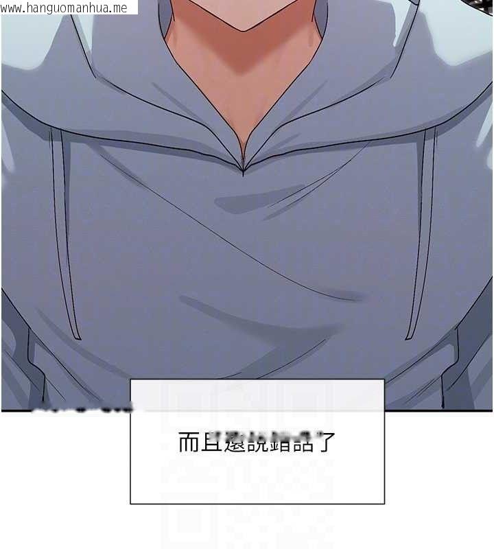 韩国漫画女神都在看这些?韩漫_女神都在看这些?-第39话-难道涵英喜欢我?在线免费阅读-韩国漫画-第111张图片