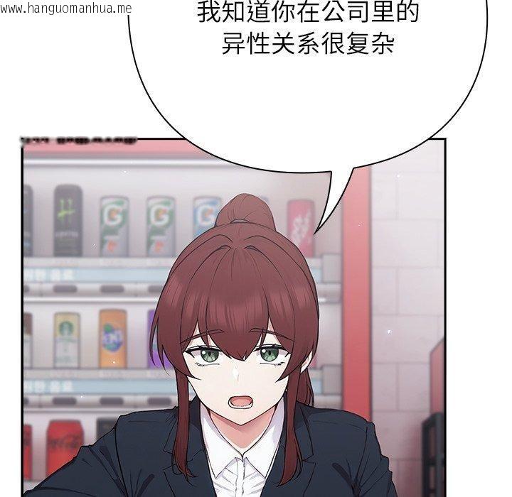 韩国漫画摸鱼生存指南韩漫_摸鱼生存指南-第4话在线免费阅读-韩国漫画-第65张图片