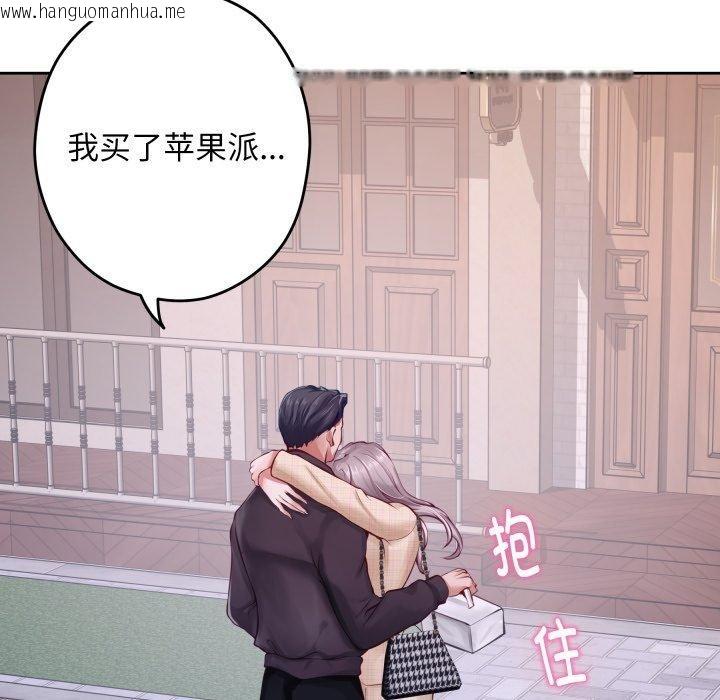 韩国漫画极乐之神韩漫_极乐之神-第45话在线免费阅读-韩国漫画-第221张图片