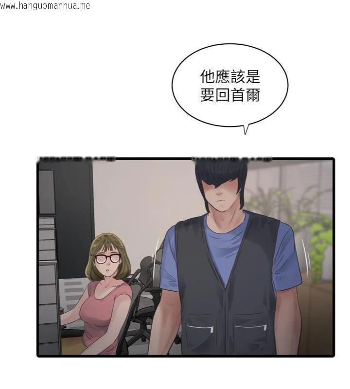 韩国漫画水电工日志韩漫_水电工日志-第92话-谁准你动她的?在线免费阅读-韩国漫画-第79张图片