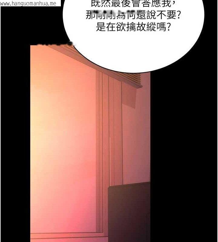 韩国漫画拜脱拜脱App韩漫_拜脱拜脱App-第17话-我可不是取悦你的玩物在线免费阅读-韩国漫画-第54张图片