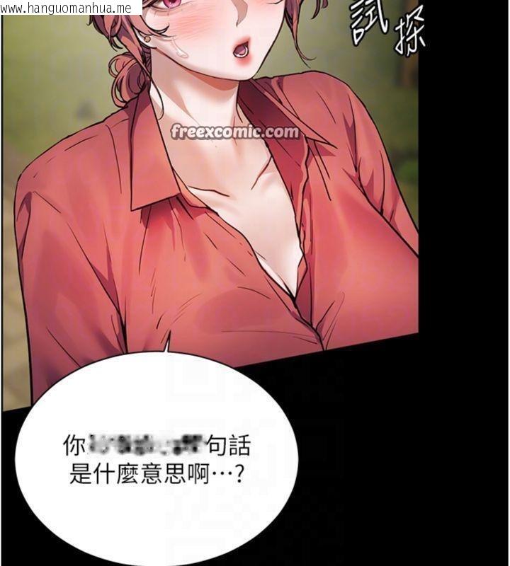 韩国漫画老师的亲密指导韩漫_老师的亲密指导-第53话-小鲜肉户外二采野花女在线免费阅读-韩国漫画-第84张图片