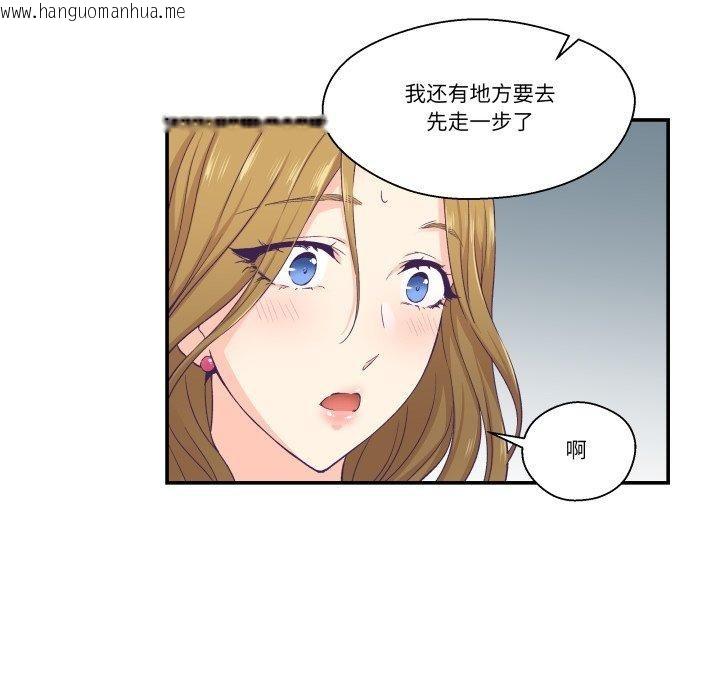 韩国漫画柔软的爱人韩漫_柔软的爱人-第13话在线免费阅读-韩国漫画-第59张图片