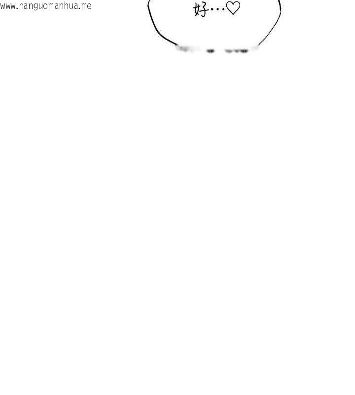 韩国漫画人妻猎人韩漫_人妻猎人-第85话-收编新家门娇羞人妻在线免费阅读-韩国漫画-第10张图片