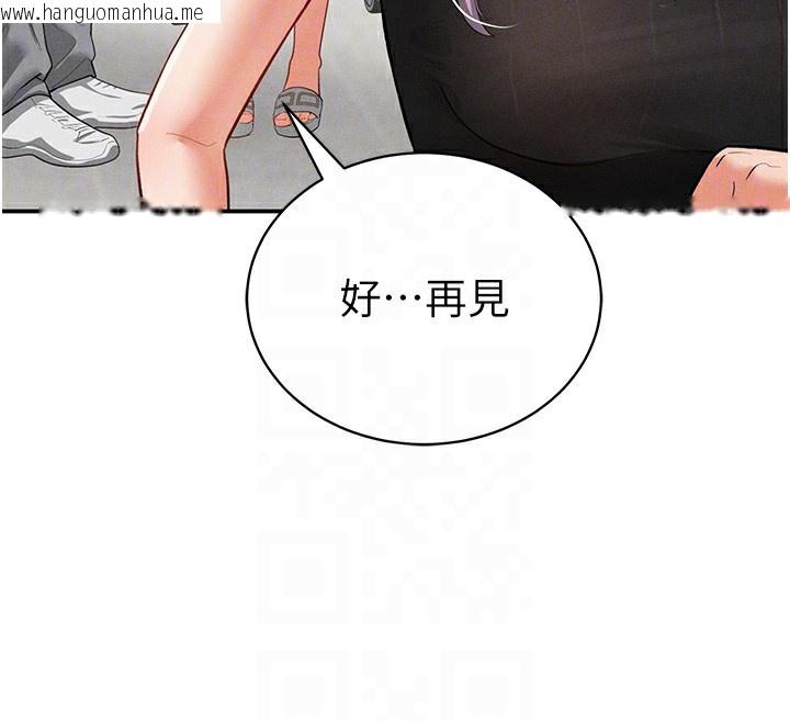 韩国漫画私密视角韩漫_私密视角-第34话-满脑子色色的湘柔在线免费阅读-韩国漫画-第86张图片