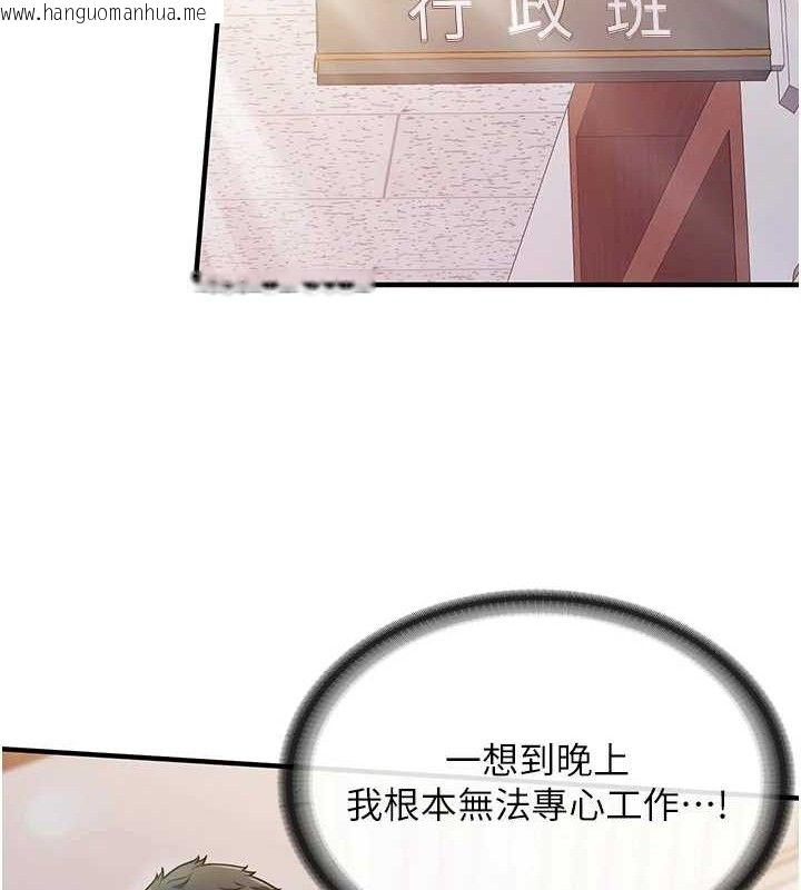 韩国漫画报告女班长:一根突起韩漫_报告女班长:一根突起-第2话-令人小头充血的健身运动在线免费阅读-韩国漫画-第143张图片
