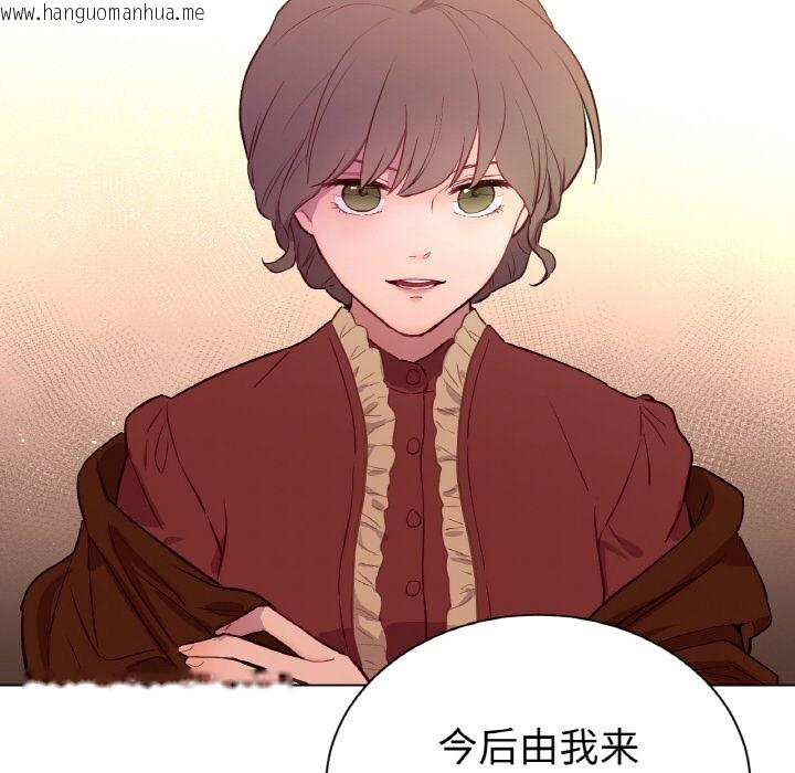 韩国漫画吉赛儿之血韩漫_吉赛儿之血-第2话在线免费阅读-韩国漫画-第122张图片