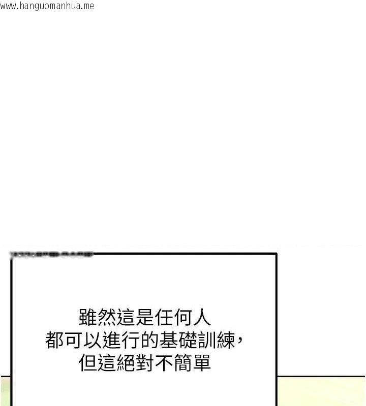 韩国漫画足球型男脱单指南韩漫_足球型男脱单指南-第8话-网球女神现身足球场?!在线免费阅读-韩国漫画-第167张图片
