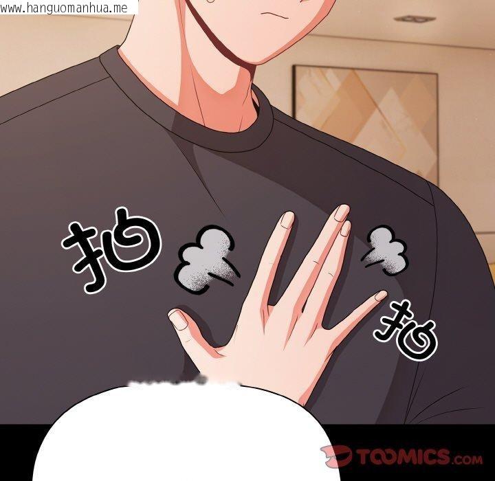 韩国漫画幸福来得太突然韩漫_幸福来得太突然-第28话在线免费阅读-韩国漫画-第111张图片
