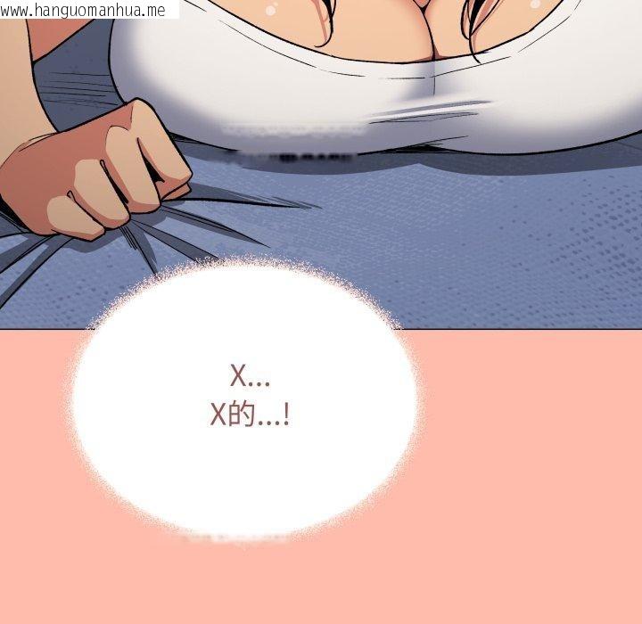 韩国漫画缺德邻居难相处韩漫_缺德邻居难相处-第34话在线免费阅读-韩国漫画-第214张图片