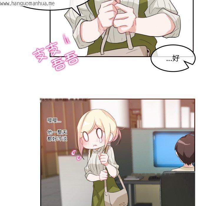 韩国漫画无与伦比的日常韩漫_无与伦比的日常-第8话在线免费阅读-韩国漫画-第39张图片