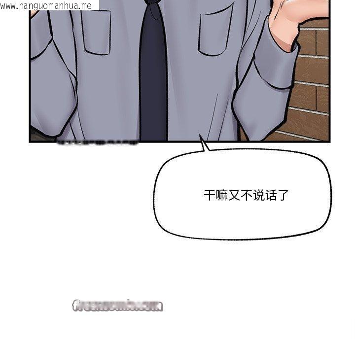 韩国漫画催眠手机韩漫_催眠手机-第23话在线免费阅读-韩国漫画-第140张图片