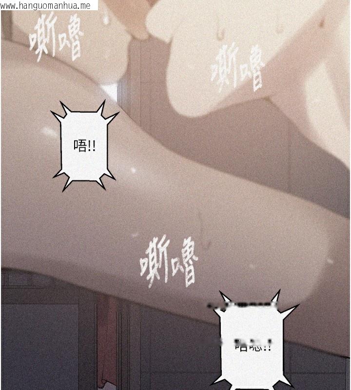 韩国漫画秘密教学韩漫_秘密教学-第270话-没看过你这么恶心的人在线免费阅读-韩国漫画-第3张图片