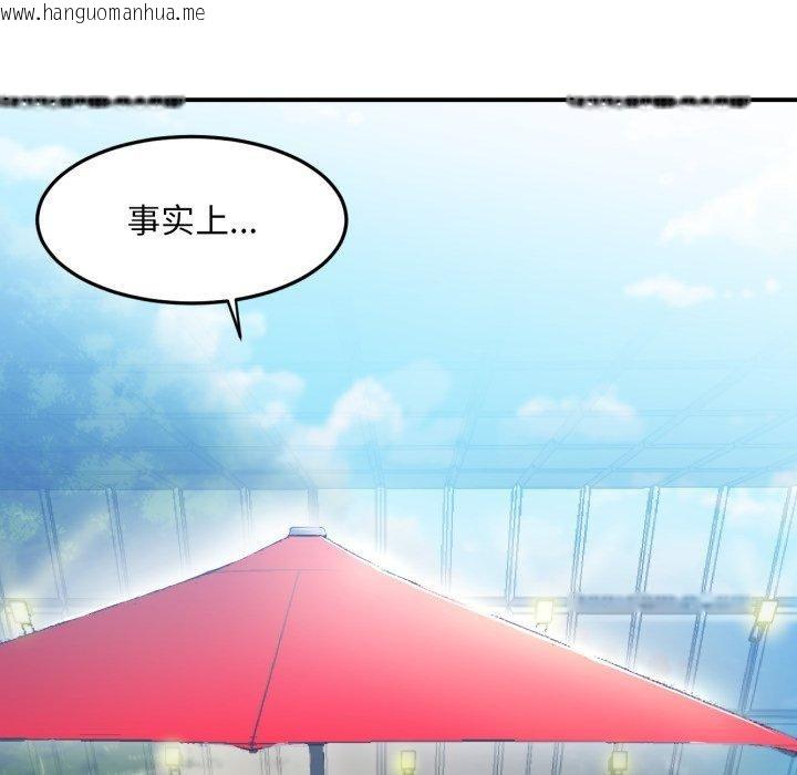 韩国漫画她的直播间韩漫_她的直播间-第13话在线免费阅读-韩国漫画-第25张图片
