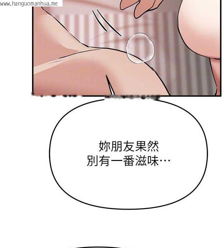韩国漫画Beautiful-Days韩漫_Beautiful-Days-第35话-被干完就闪边去在线免费阅读-韩国漫画-第133张图片