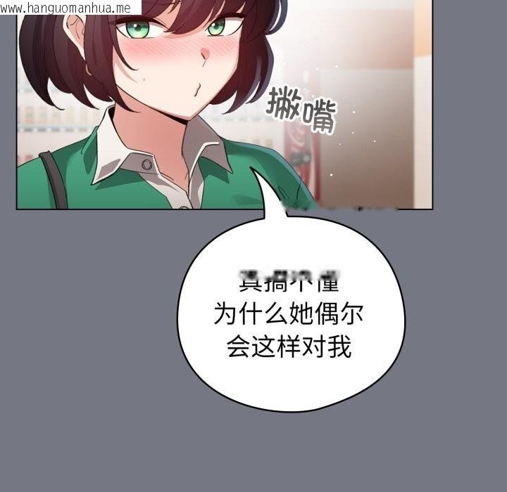 韩国漫画配角的生存任务韩漫_配角的生存任务-第18话在线免费阅读-韩国漫画-第37张图片
