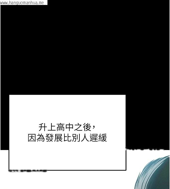 韩国漫画足球型男脱单指南韩漫_足球型男脱单指南-第1话-我向足球女神许愿了在线免费阅读-韩国漫画-第80张图片