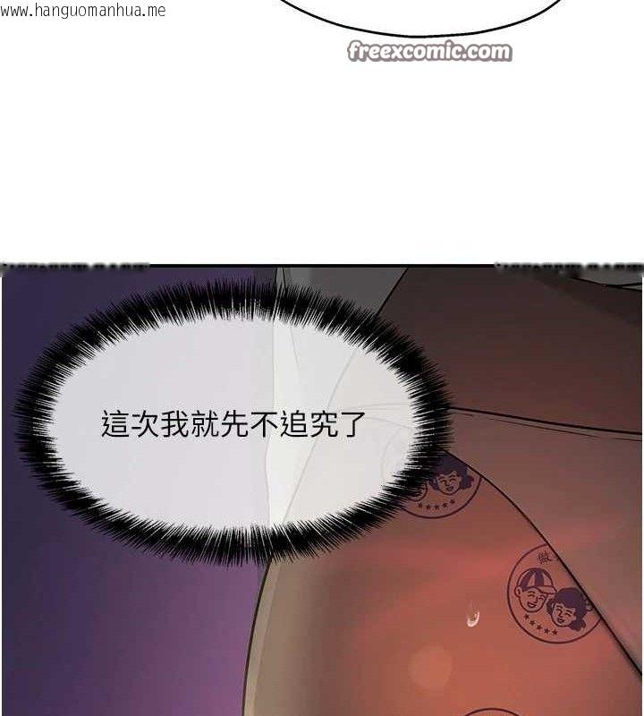 韩国漫画洞洞杂货店韩漫_洞洞杂货店-第131话-多阴村怀孕的方法!在线免费阅读-韩国漫画-第30张图片