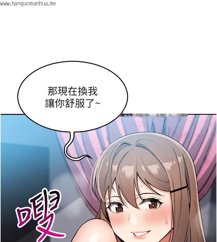 韩国漫画我的掌上明珠韩漫_我的掌上明珠-第11话-真心赞美的奖励在线免费阅读-韩国漫画-第162张图片