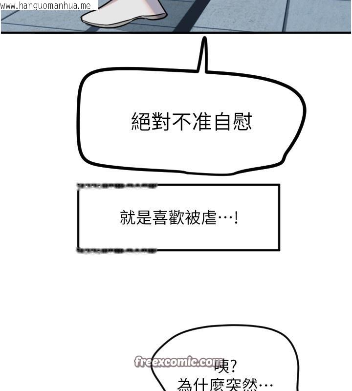 韩国漫画守护天使韩漫_守护天使-第37话-从今天起不准自慰!在线免费阅读-韩国漫画-第105张图片