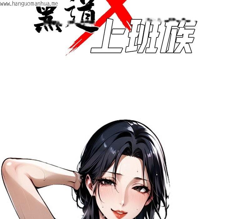 韩国漫画黑道X上班族/我身体里的那个家伙韩漫_黑道X上班族/我身体里的那个家伙-第3话在线免费阅读-韩国漫画-第50张图片