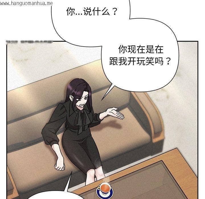 韩国漫画被吞噬的夜韩漫_被吞噬的夜-第40话在线免费阅读-韩国漫画-第69张图片