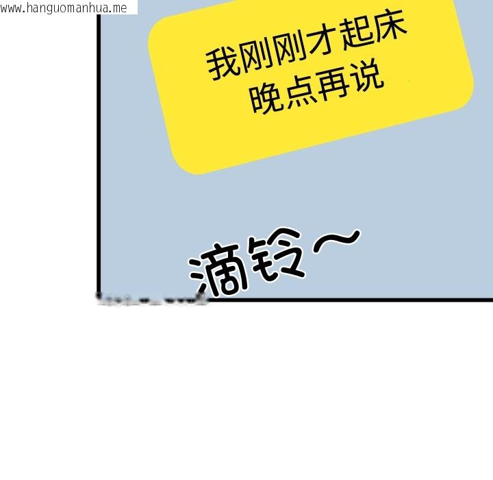 韩国漫画少爷的替身韩漫_少爷的替身-第2话在线免费阅读-韩国漫画-第78张图片