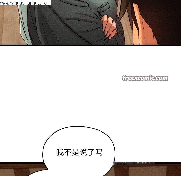 韩国漫画亲密宝鉴韩漫_亲密宝鉴-第25话在线免费阅读-韩国漫画-第112张图片