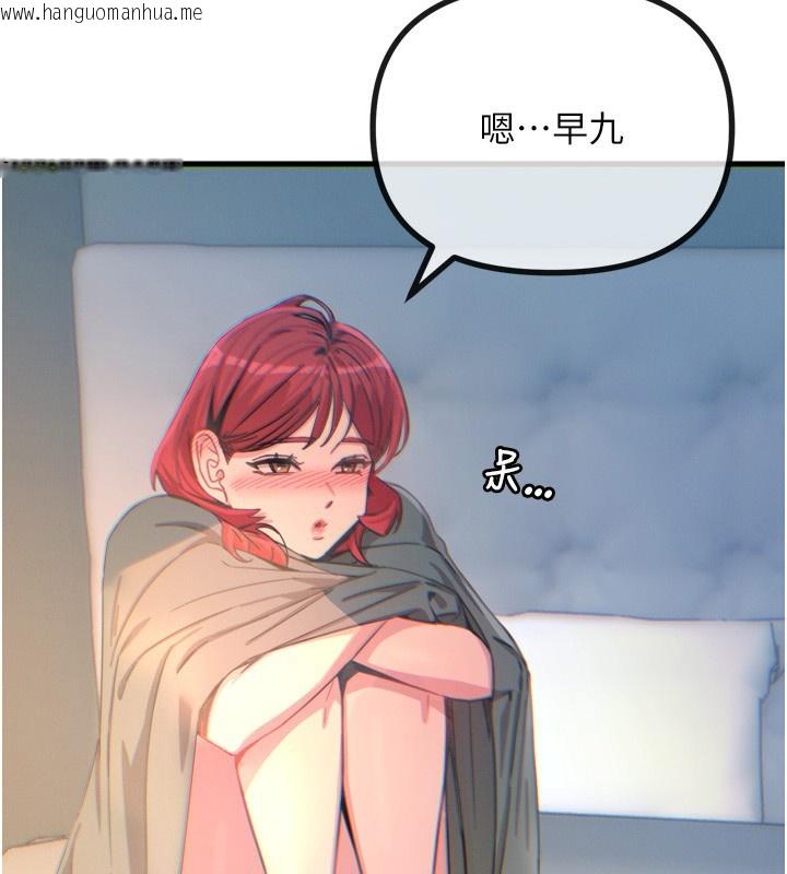 韩国漫画恶次人生韩漫_恶次人生-第26话-来玩游戏吧在线免费阅读-韩国漫画-第3张图片
