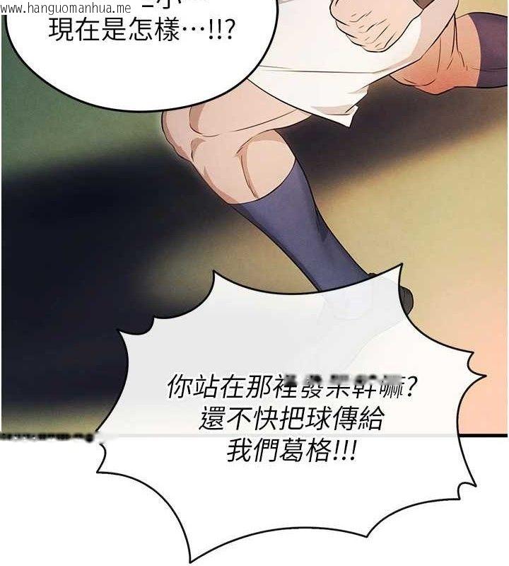 韩国漫画足球型男脱单指南韩漫_足球型男脱单指南-第3话-今晚要跟我一起嗨吗?在线免费阅读-韩国漫画-第120张图片