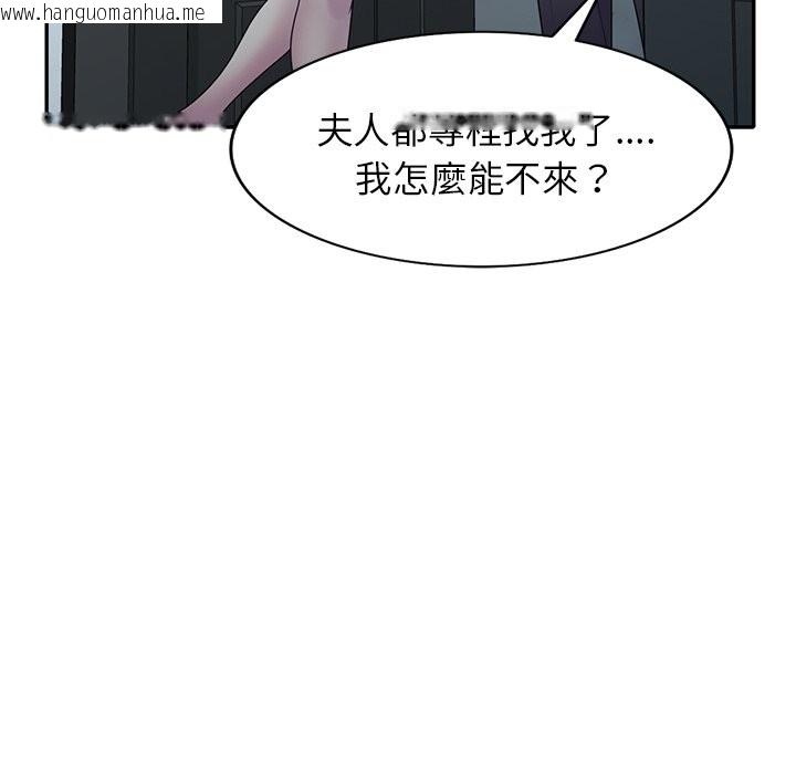 韩国漫画我的老婆是老师韩漫_我的老婆是老师-第27话在线免费阅读-韩国漫画-第106张图片