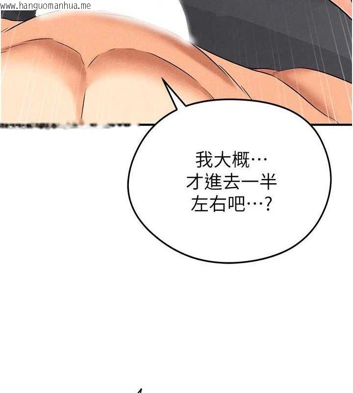 韩国漫画足球型男脱单指南韩漫_足球型男脱单指南-第4话-稀有天菜处男在线免费阅读-韩国漫画-第161张图片