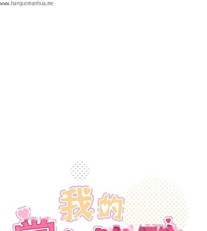 韩国漫画我的掌上明珠韩漫_我的掌上明珠-第12话-闺房彻夜激战在线免费阅读-韩国漫画-第10张图片