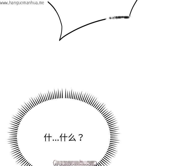 韩国漫画难言之秘韩漫_难言之秘-第4话在线免费阅读-韩国漫画-第140张图片