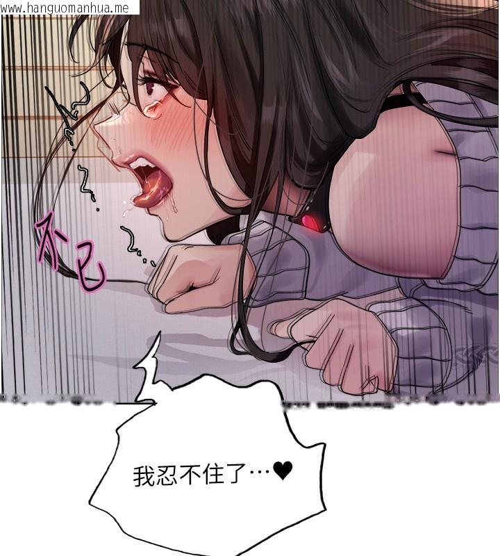 韩国漫画色轮眼韩漫_色轮眼-第2季-第74话-肛肛高潮初体验在线免费阅读-韩国漫画-第129张图片