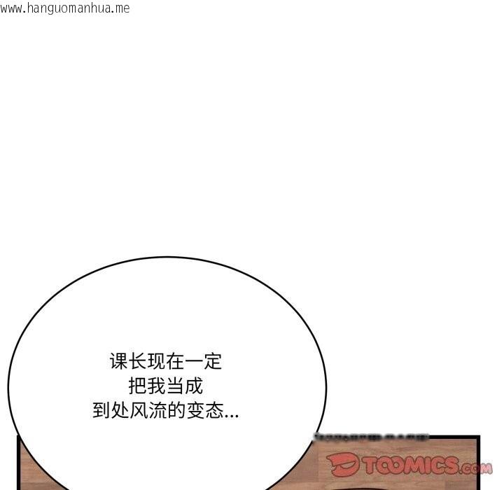 韩国漫画当狗不丢人韩漫_当狗不丢人-第11话在线免费阅读-韩国漫画-第138张图片
