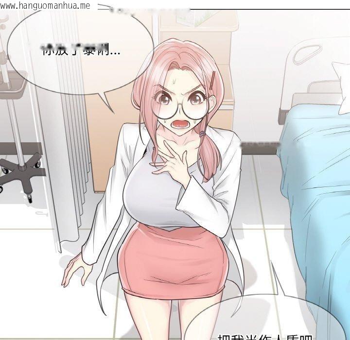 韩国漫画轻触!-解除封印韩漫_轻触!-解除封印-第10话在线免费阅读-韩国漫画-第73张图片