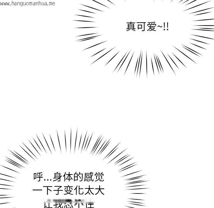 韩国漫画后宫之王韩漫_后宫之王-第39话在线免费阅读-韩国漫画-第49张图片