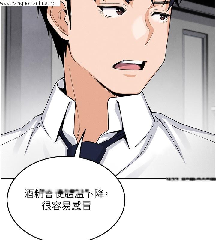 韩国漫画我的掌上明珠韩漫_我的掌上明珠-第10话-帮人家暖暖身子嘛在线免费阅读-韩国漫画-第134张图片