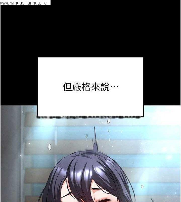韩国漫画末日雕堡韩漫_末日雕堡-第30话-用性爱补全我们的关系在线免费阅读-韩国漫画-第144张图片