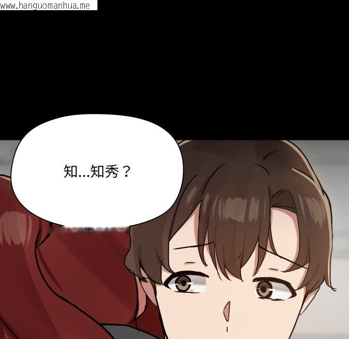 韩国漫画共享男友/出租男友韩漫_共享男友/出租男友-第37话在线免费阅读-韩国漫画-第64张图片